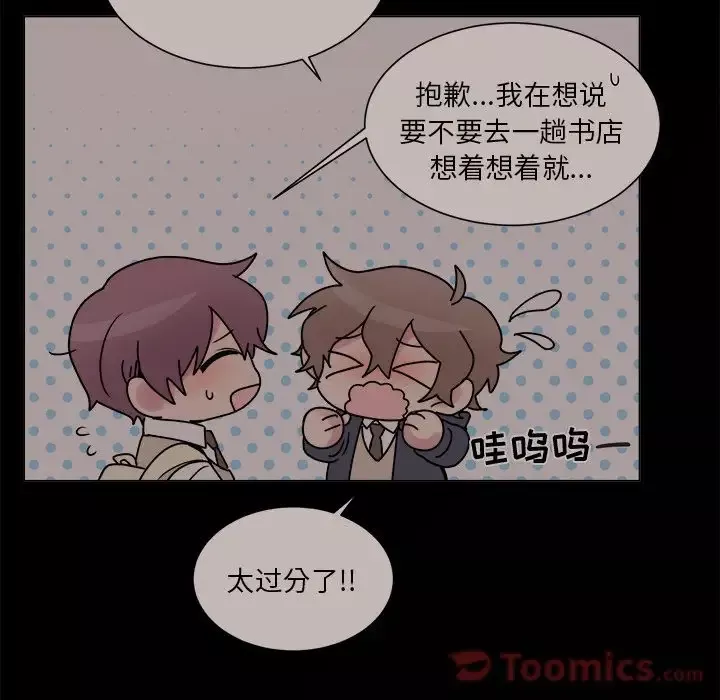 以爱为画-第26章 - 图片 51