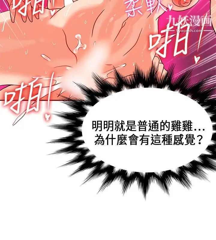 30cm立约人第22话-以彼之道还施彼身