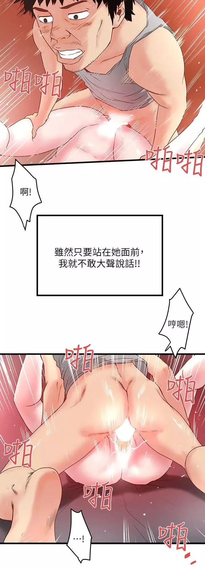 下女,初希第3話-和老婆睽違已久的行房