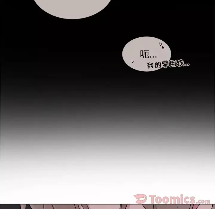 以爱为画-第26章 - 图片 54