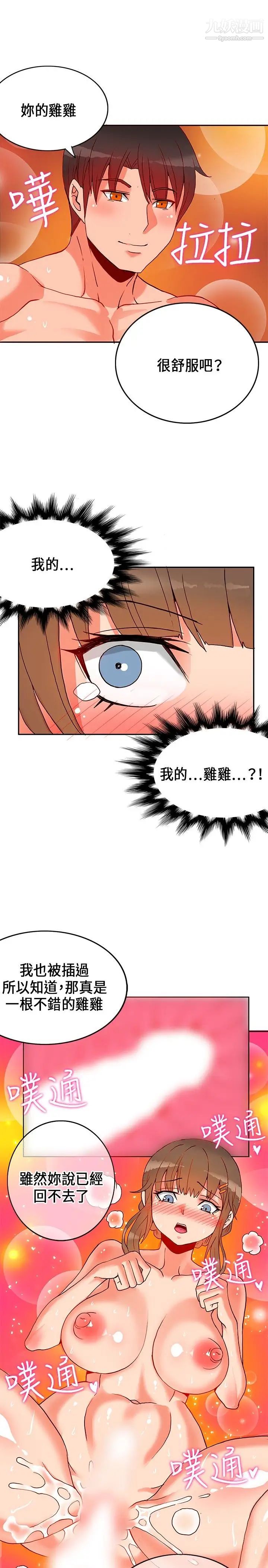 30cm立约人第22话-以彼之道还施彼身