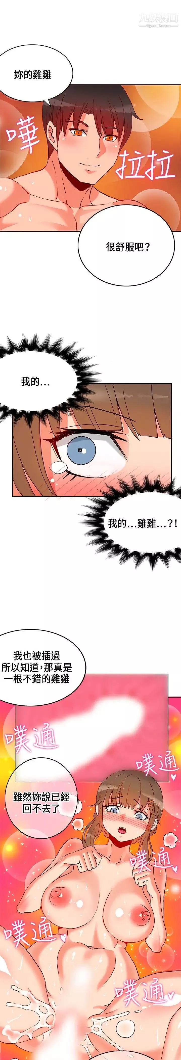30cm立約人第22話-以彼之道還施彼身