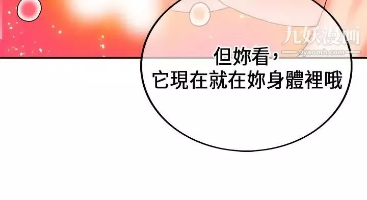 30cm立約人第22話-以彼之道還施彼身