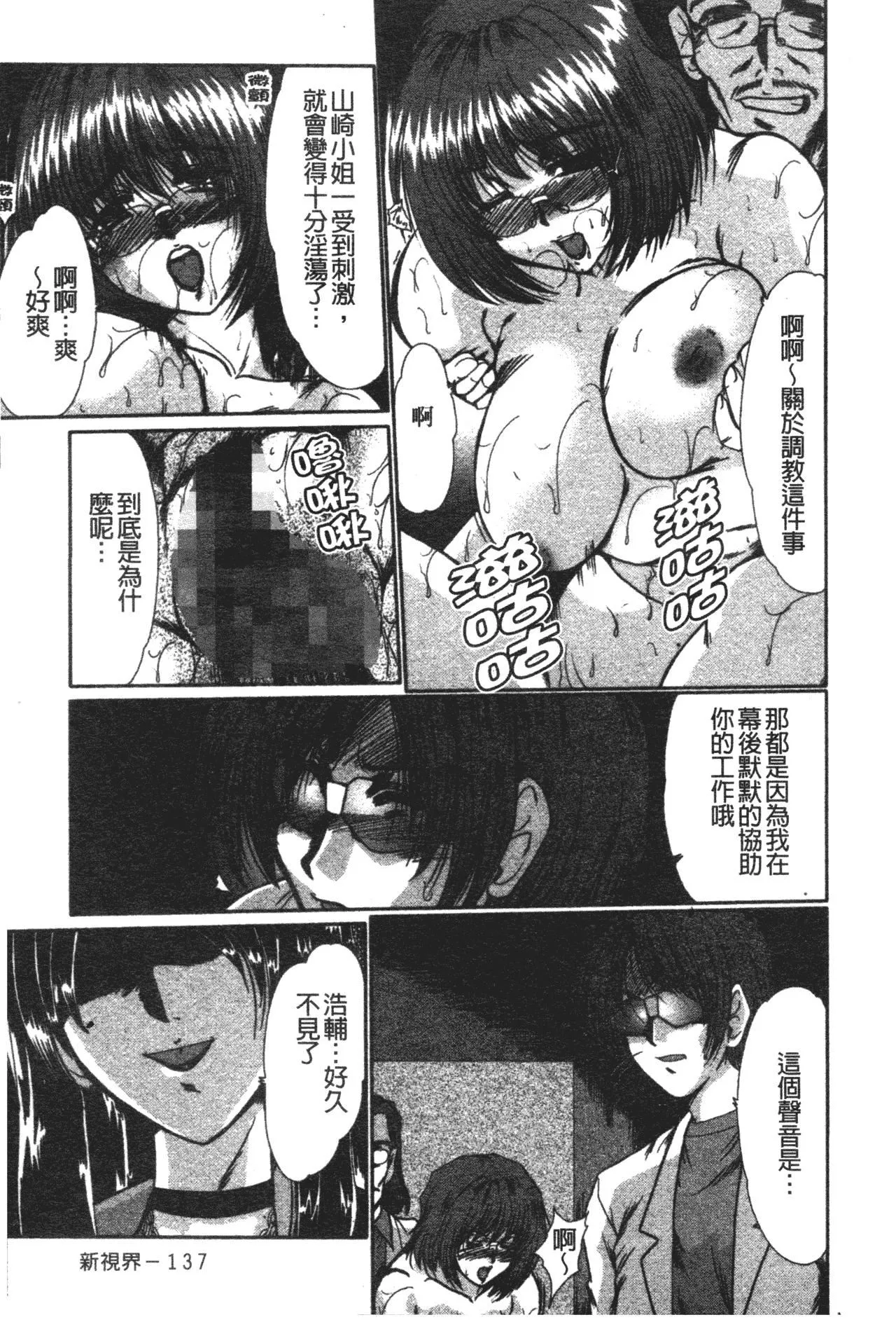 [深田拓士]肉奴隷請負人[中文][深田拓士]肉奴隷請負人[中文]
