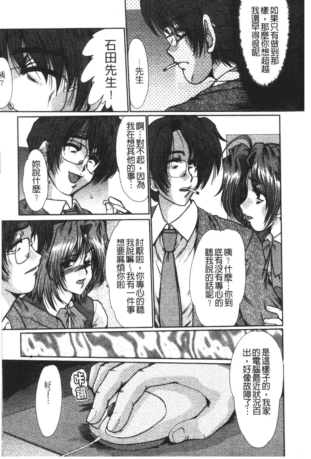 [深田拓士]肉奴隷請負人[中文][深田拓士]肉奴隷請負人[中文]