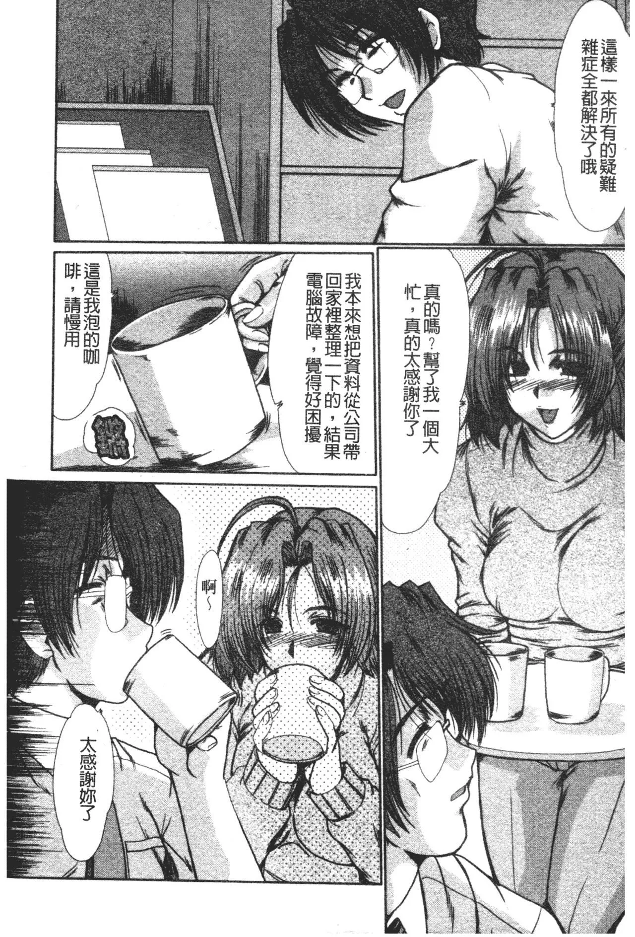 [深田拓士]肉奴隷请负人[中文]-[深田拓士]肉奴隷请负人[中文] - 图片 140