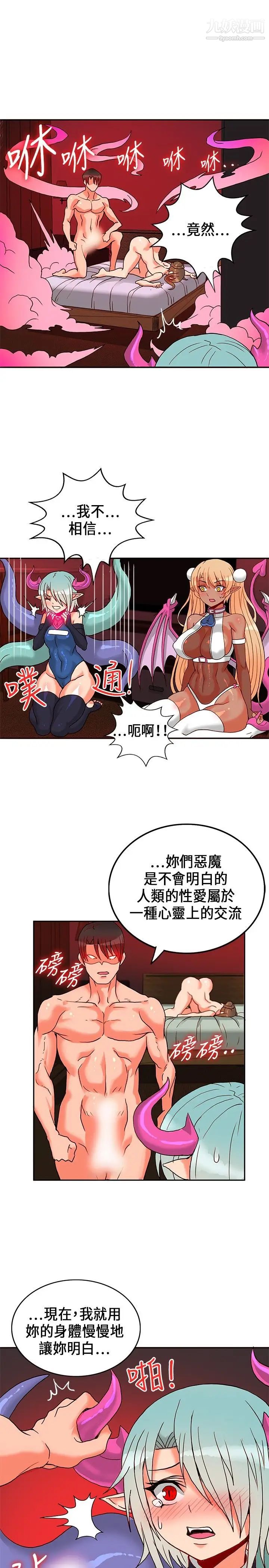 30cm立约人第22话-以彼之道还施彼身