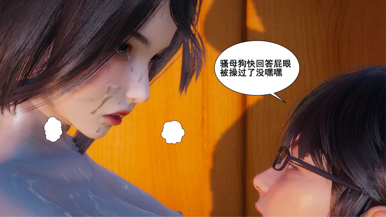 [3D]我的老婆黄雅岩第07话