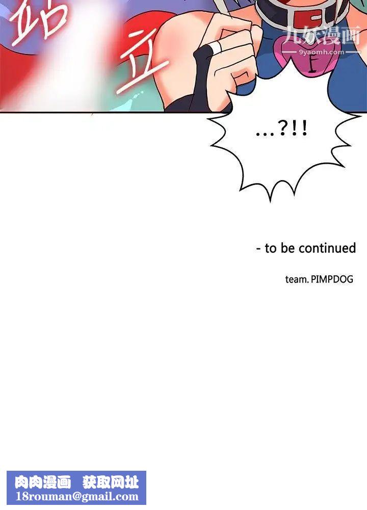 30cm立約人第22話-以彼之道還施彼身