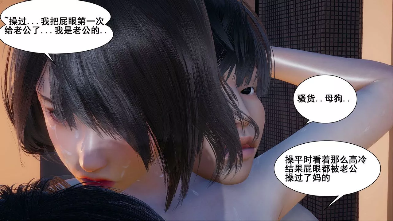 [3D]我的老婆黃雅巖第07話