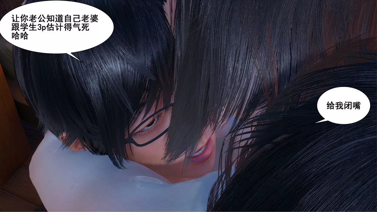 [3D]我的老婆黄雅岩-第07话 - 图片 46