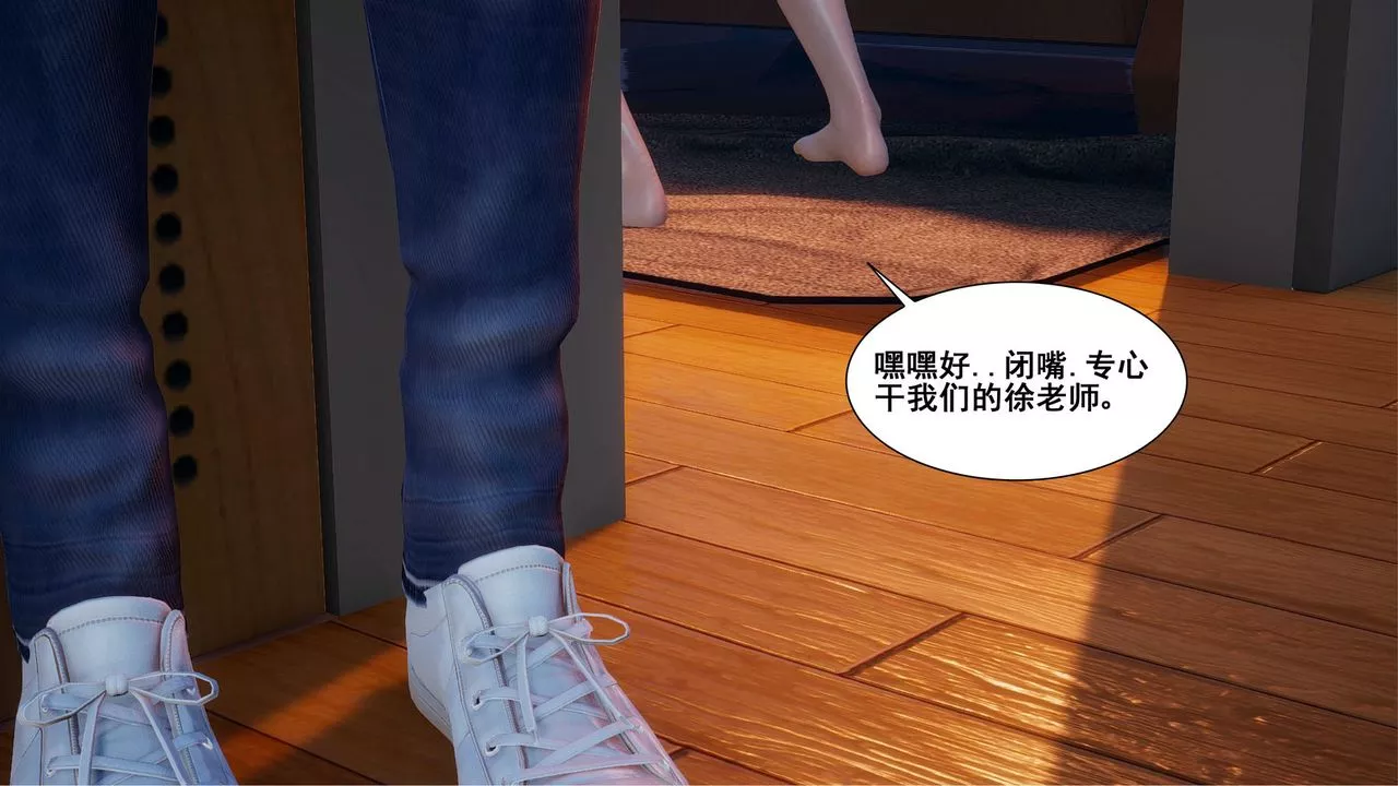 [3D]我的老婆黄雅岩-第07话 - 图片 47