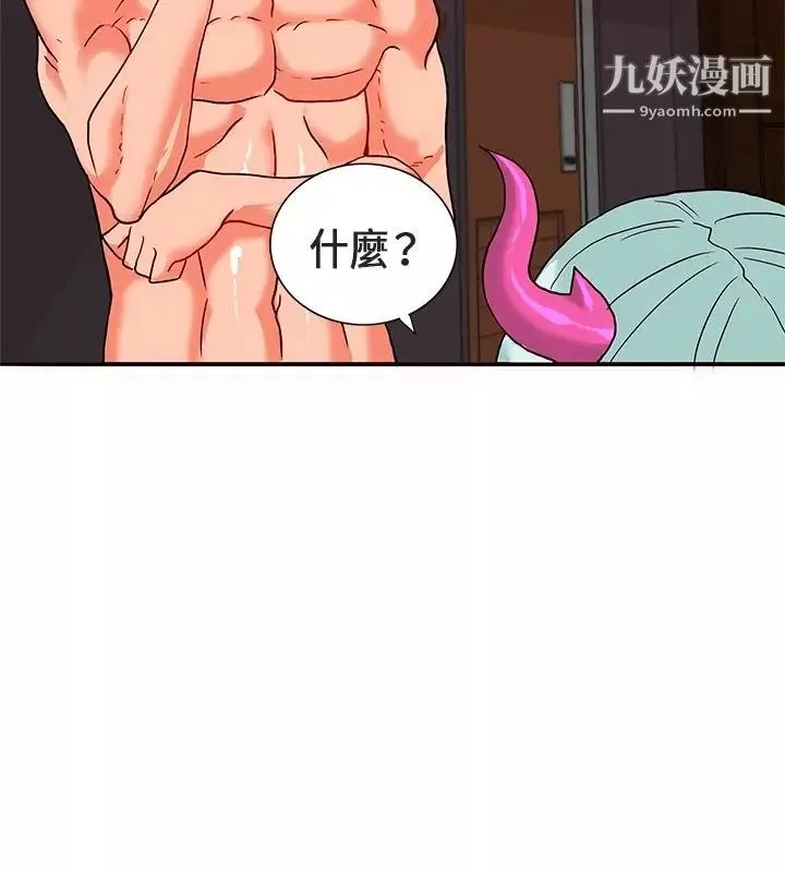 30cm立約人第23話-惡魔尊嚴