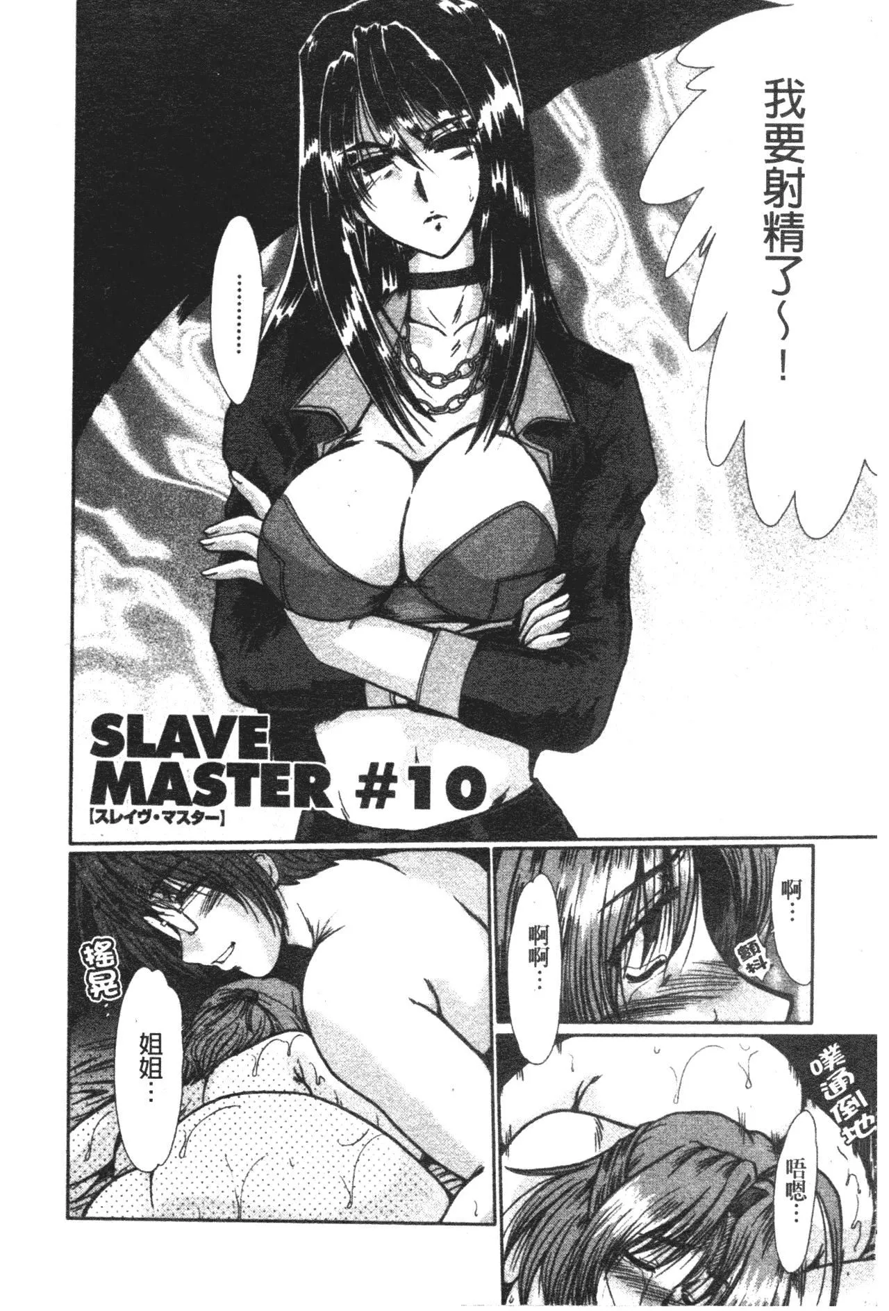 [深田拓士]肉奴隷请负人[中文]-[深田拓士]肉奴隷请负人[中文] - 图片 152