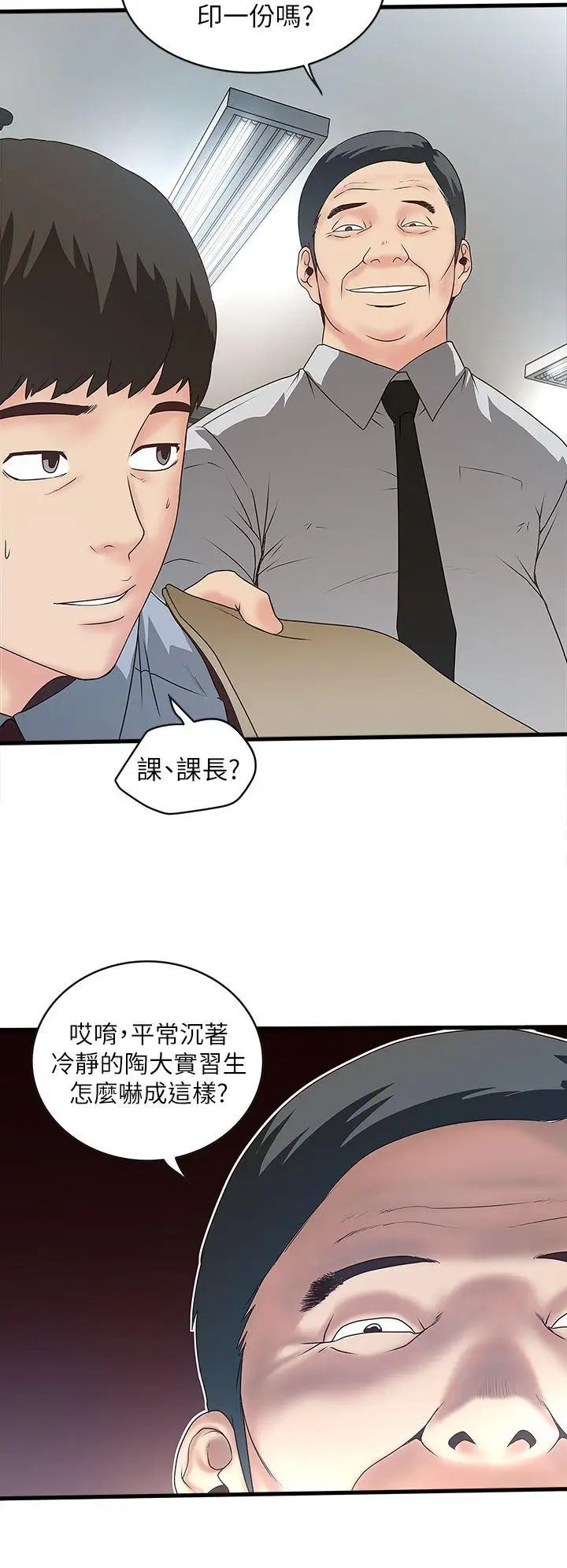 下女,初希第4话-意外的画面