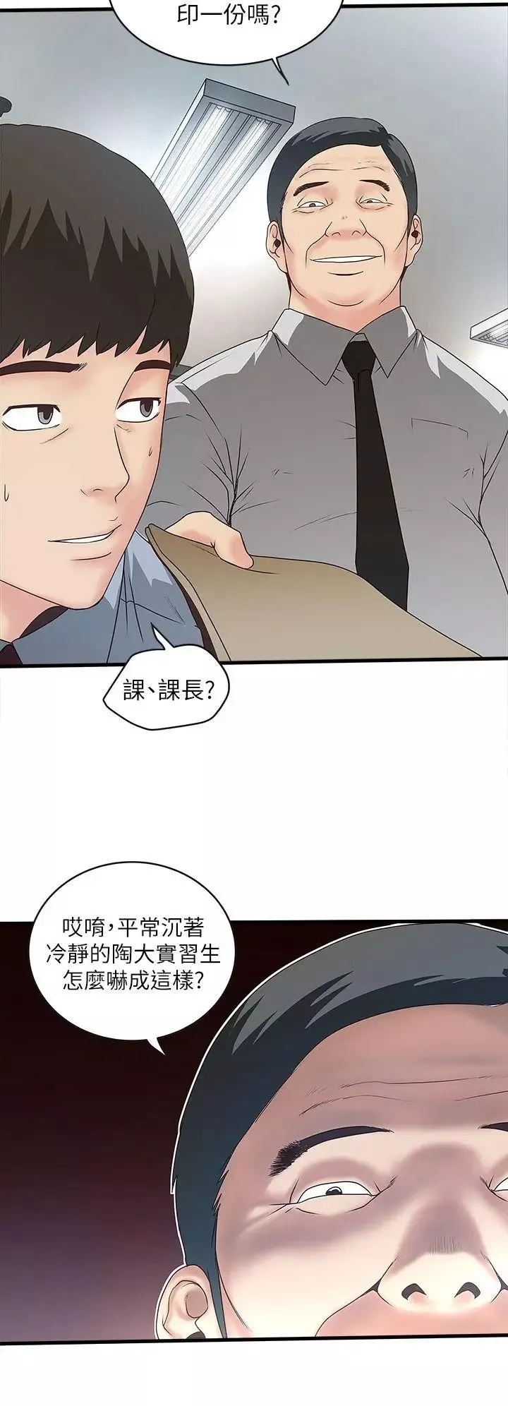 下女,初希第4話-意外的畫面