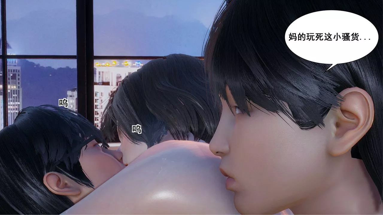 [3D]我的老婆黃雅巖第07話