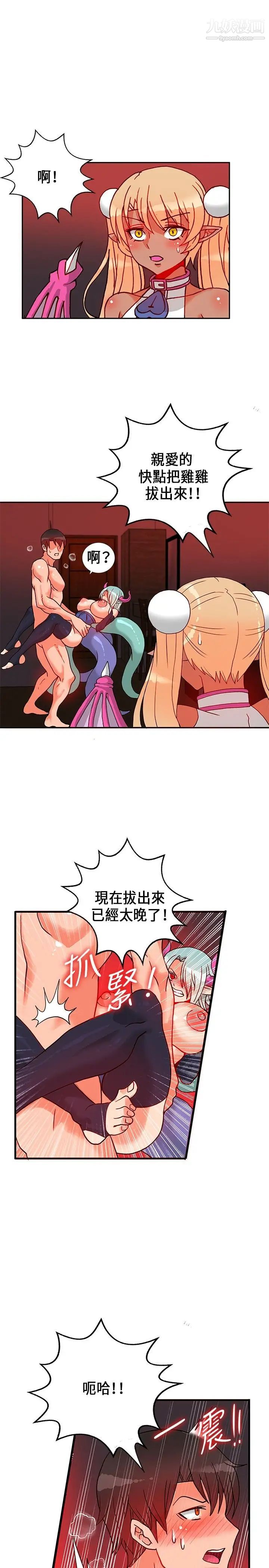 30cm立约人第23话-恶魔尊严