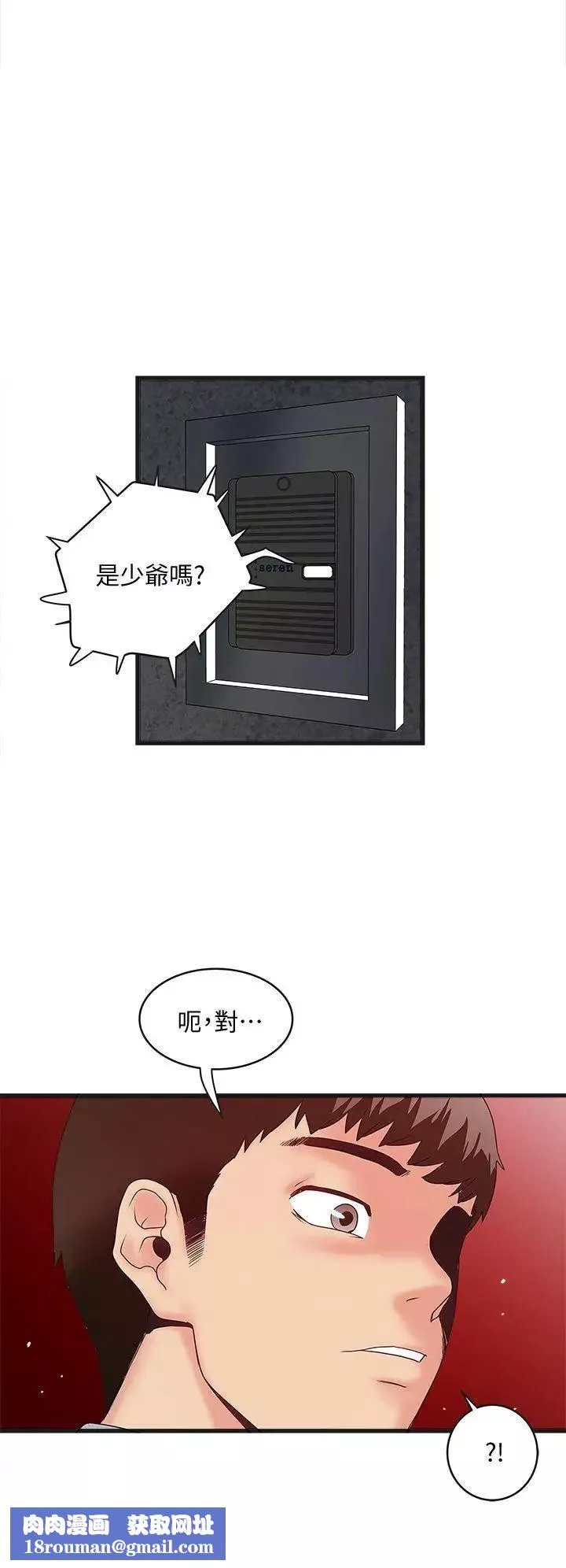 下女,初希-第4话-意外的画面 - 图片 27