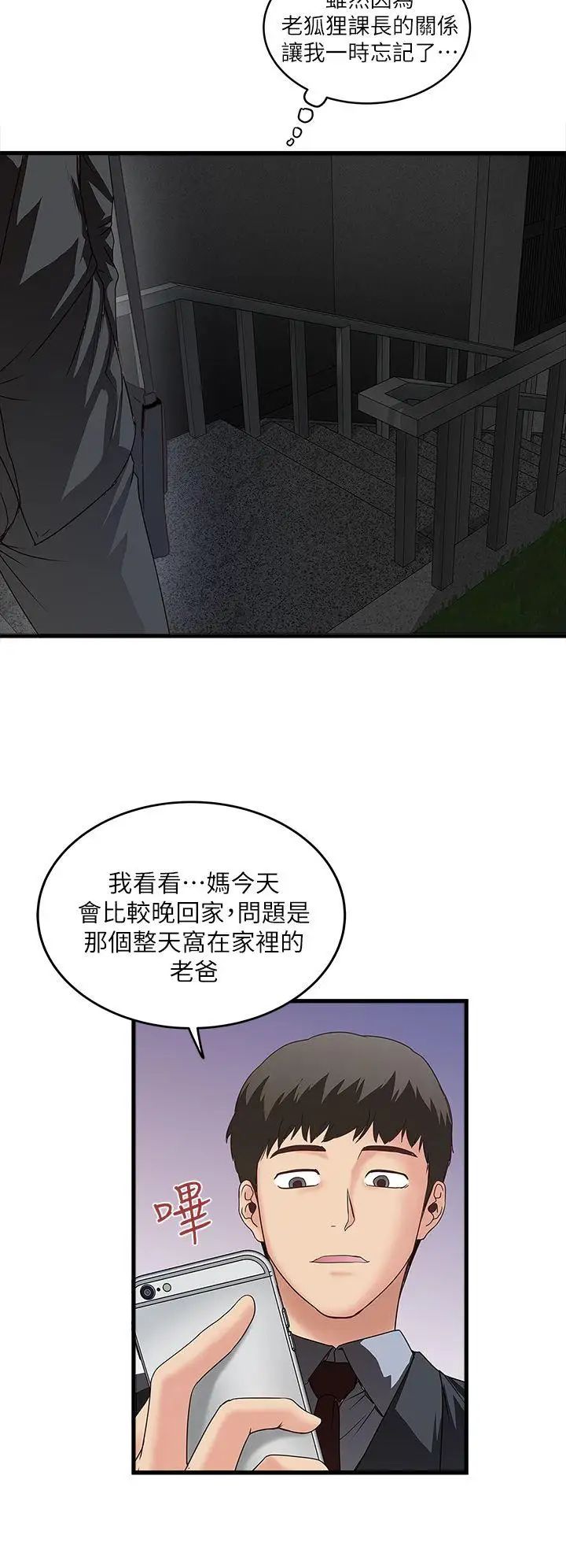 下女,初希第4话-意外的画面