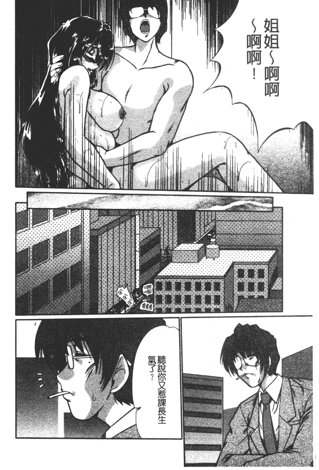 [深田拓士]肉奴隷请负人[中文]-[深田拓士]肉奴隷请负人[中文] - 图片 164