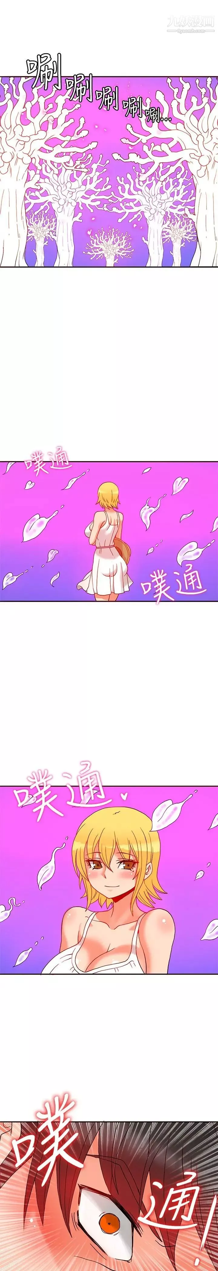 30cm立约人-第1季最终话-清除淫魔 - 图片 7
