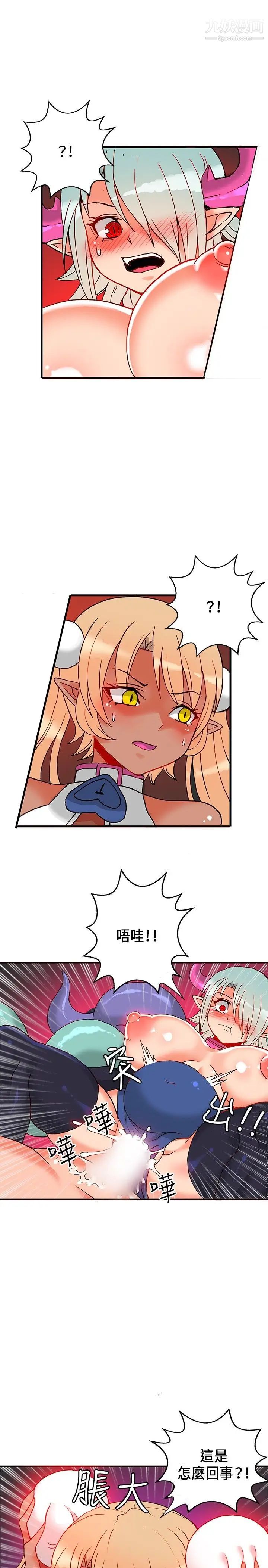 30cm立约人第1季最终话-清除淫魔