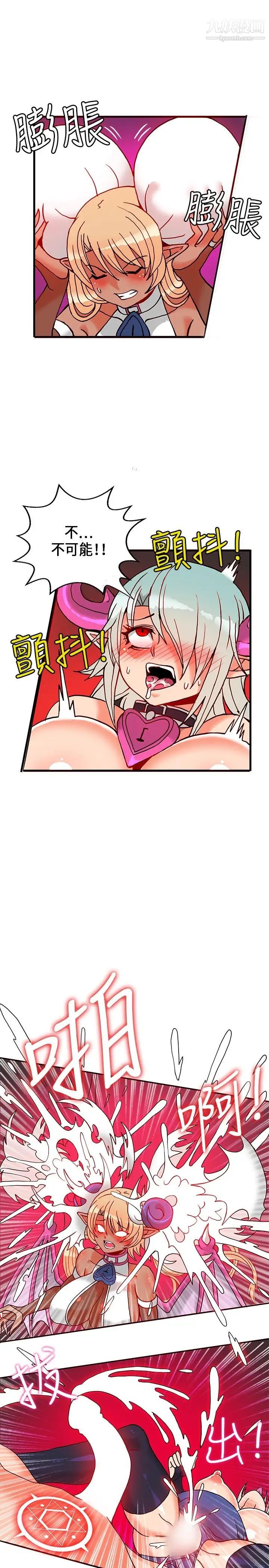 30cm立约人第1季最终话-清除淫魔