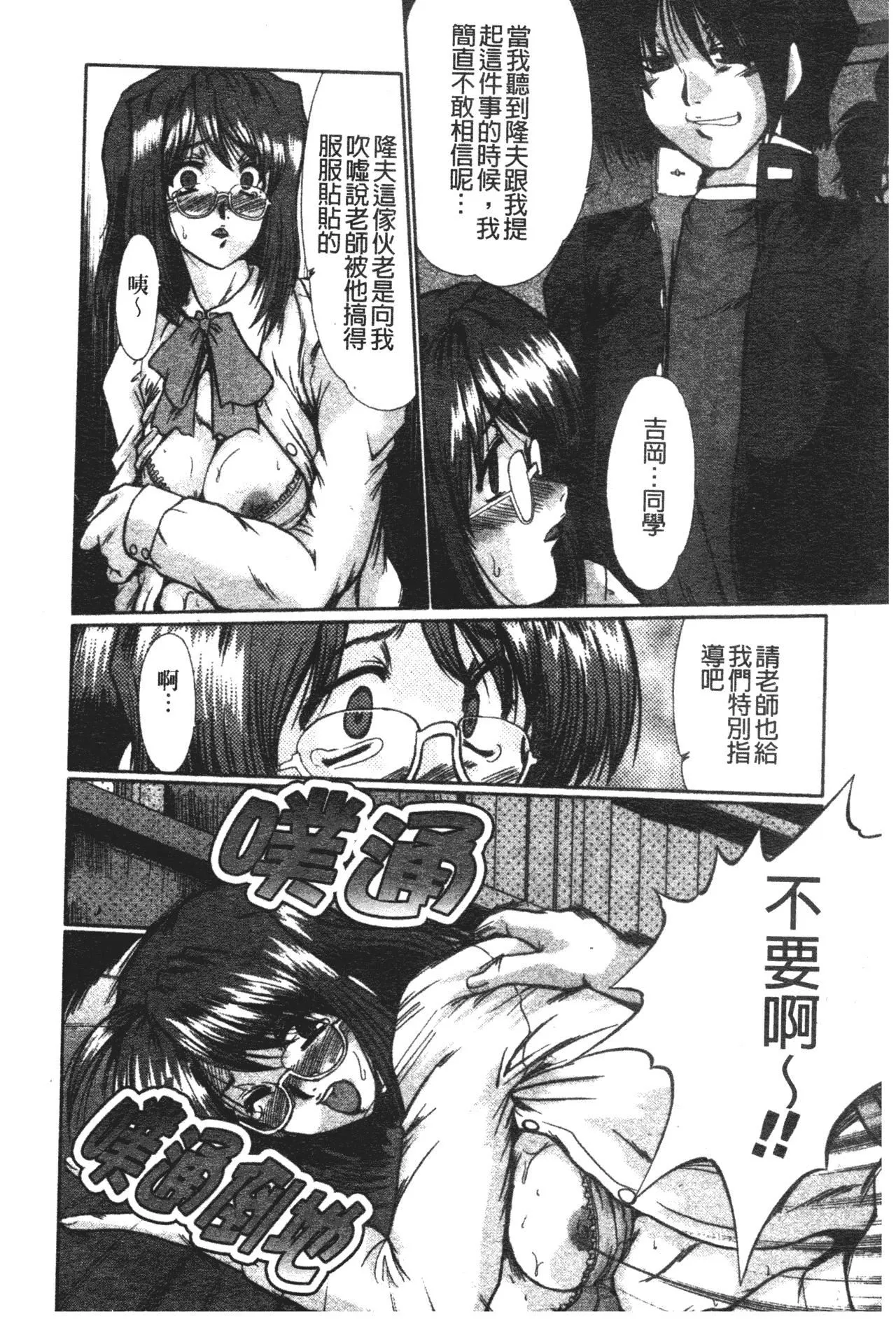 [深田拓士]肉奴隷請負人[中文][深田拓士]肉奴隷請負人[中文]