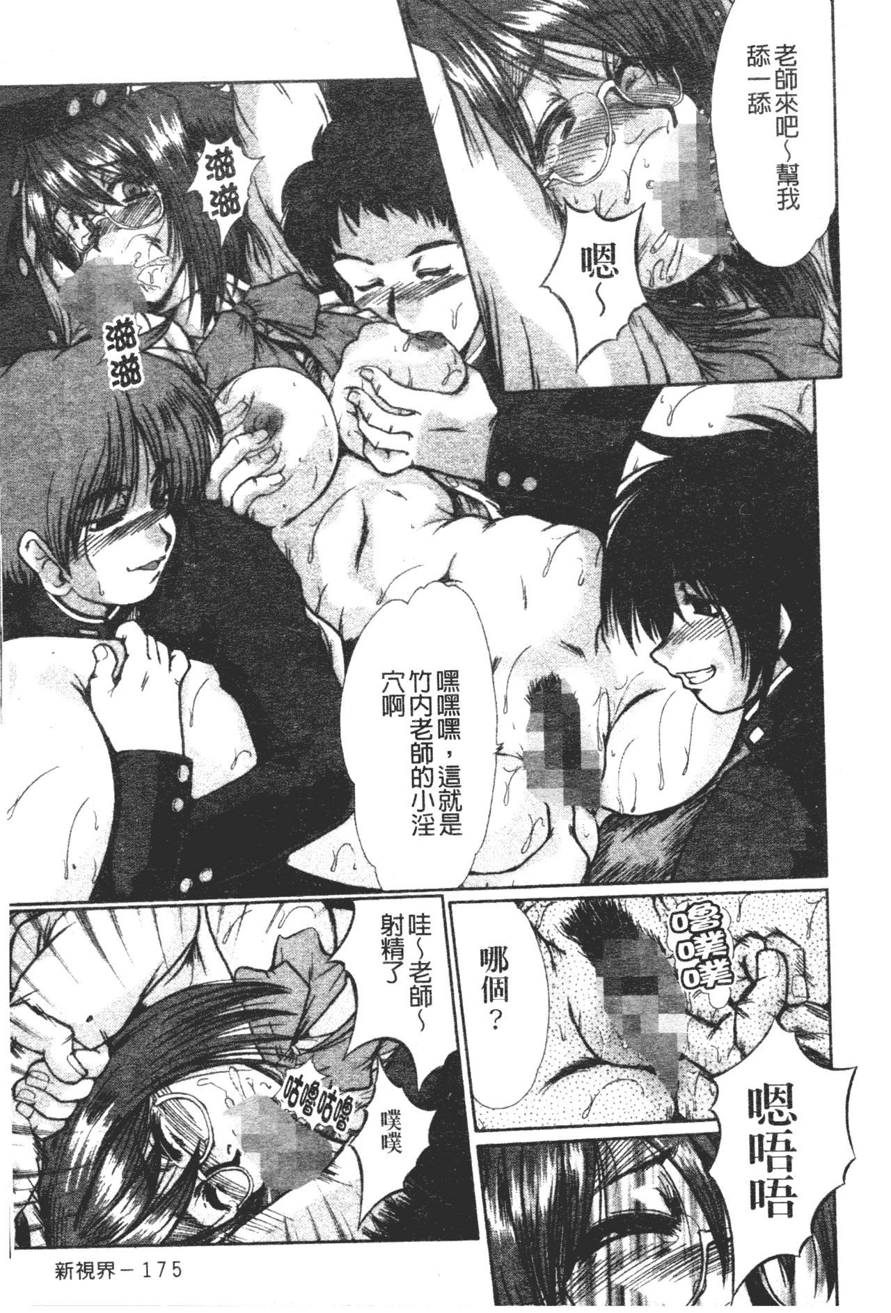 [深田拓士]肉奴隷請負人[中文][深田拓士]肉奴隷請負人[中文]