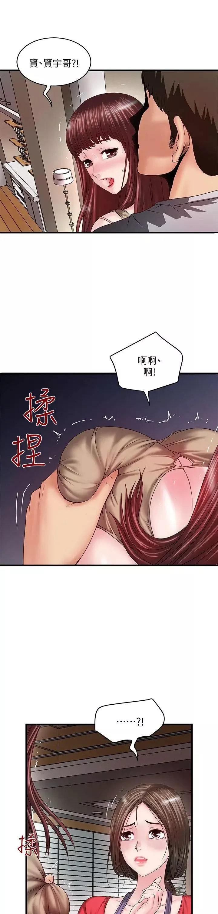 下女,初希第5話-妳可以看我們玩嗎?