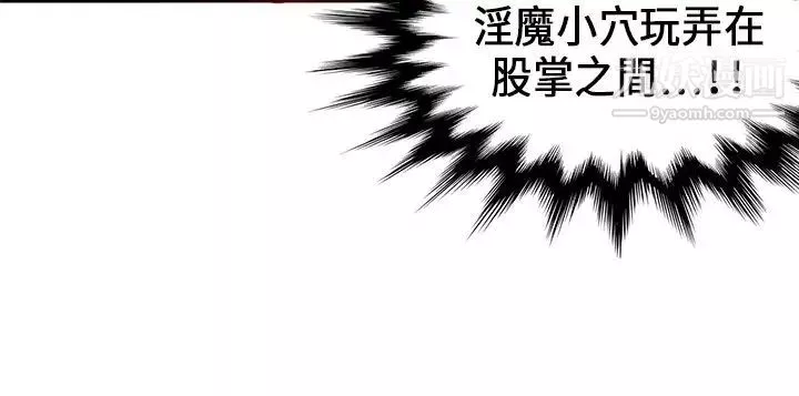 30cm立約人第1季最終話-清除淫魔