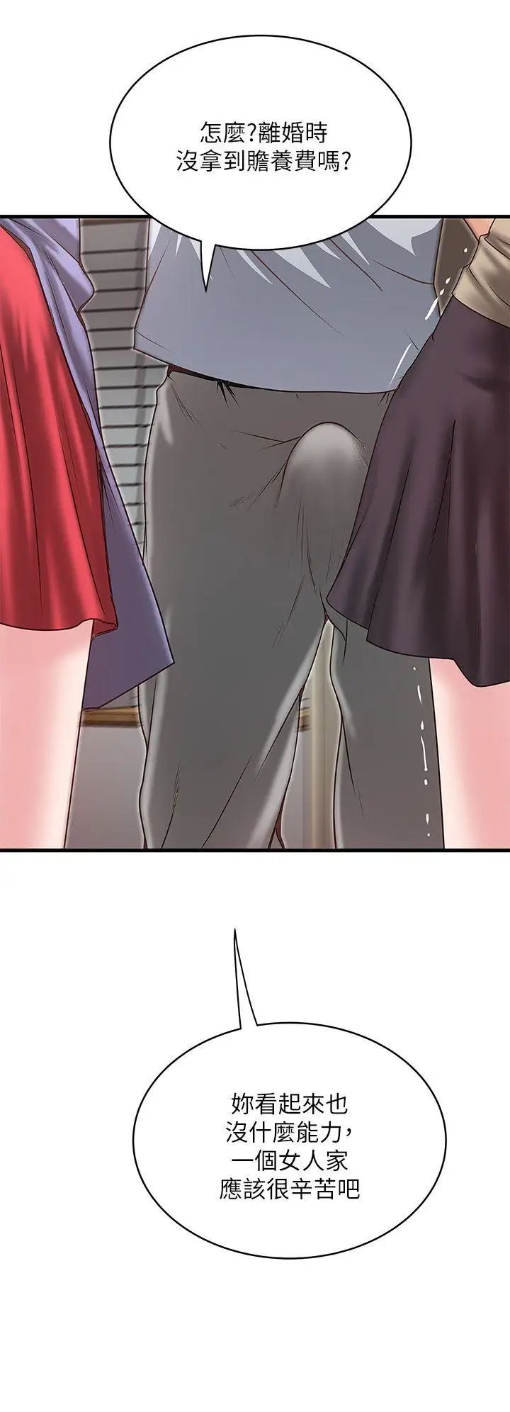 下女,初希第5話-妳可以看我們玩嗎?