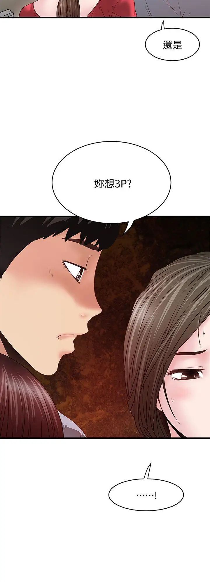 下女,初希第5话-妳可以看我们玩吗?