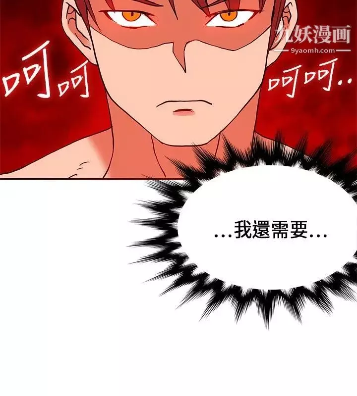 30cm立约人-第1季最终话-清除淫魔 - 图片 26