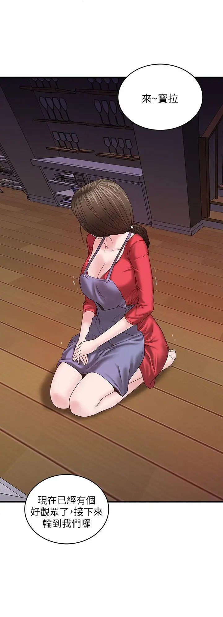 下女,初希第5话-妳可以看我们玩吗?