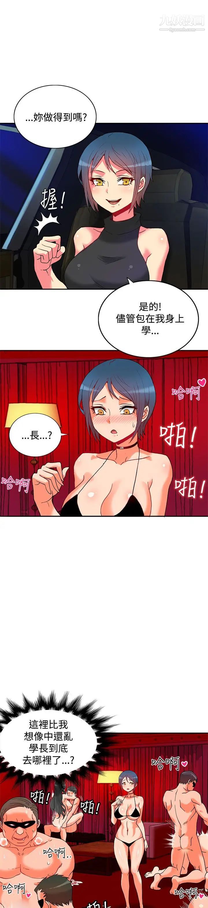 30cm立约人第1话-第2季狩猎