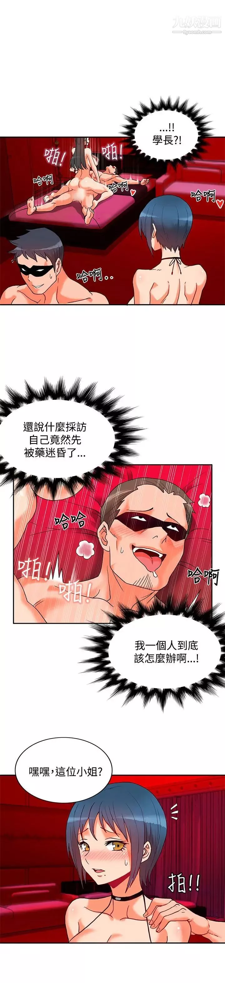 30cm立約人第1話-第2季狩獵
