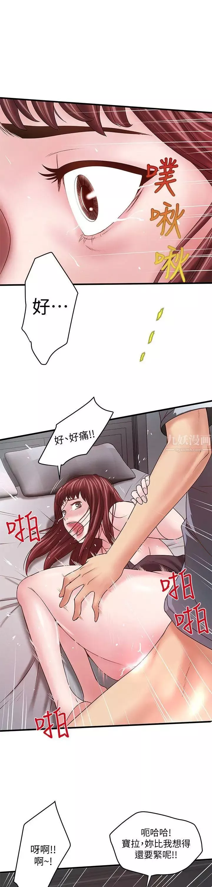下女,初希第5話-妳可以看我們玩嗎?