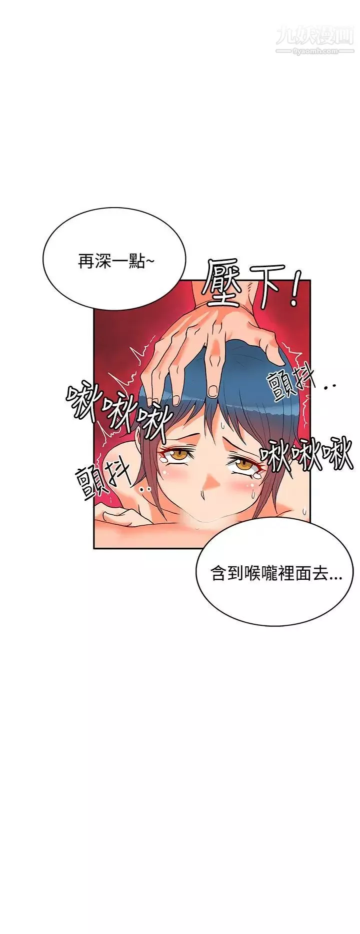 30cm立约人-第1话-第2季狩猎 - 图片 15