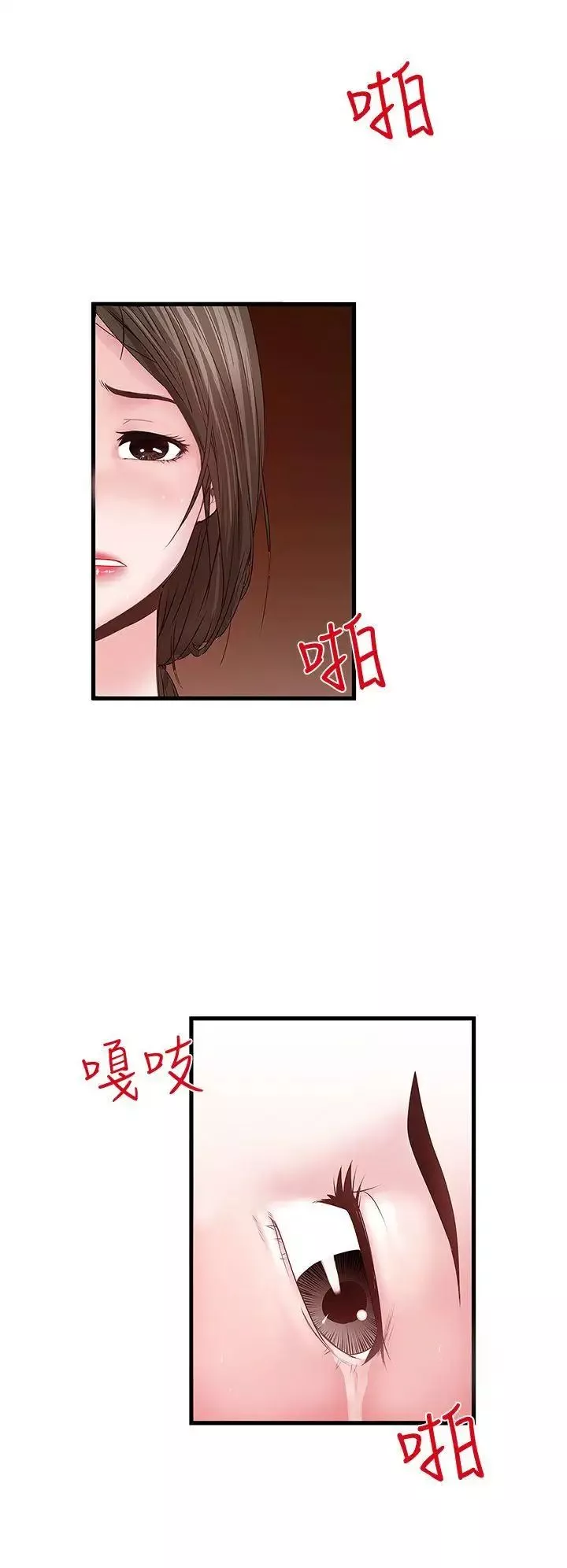 下女,初希-第5话-妳可以看我们玩吗? - 图片 32