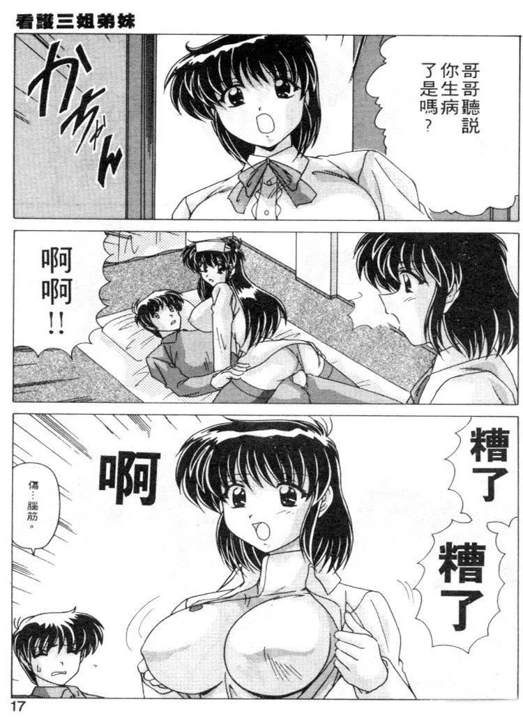 [わたなべよしまさ]スウィートレイン[中]-[わたなべよしまさ]スウィートレイン[中] - 图片 14