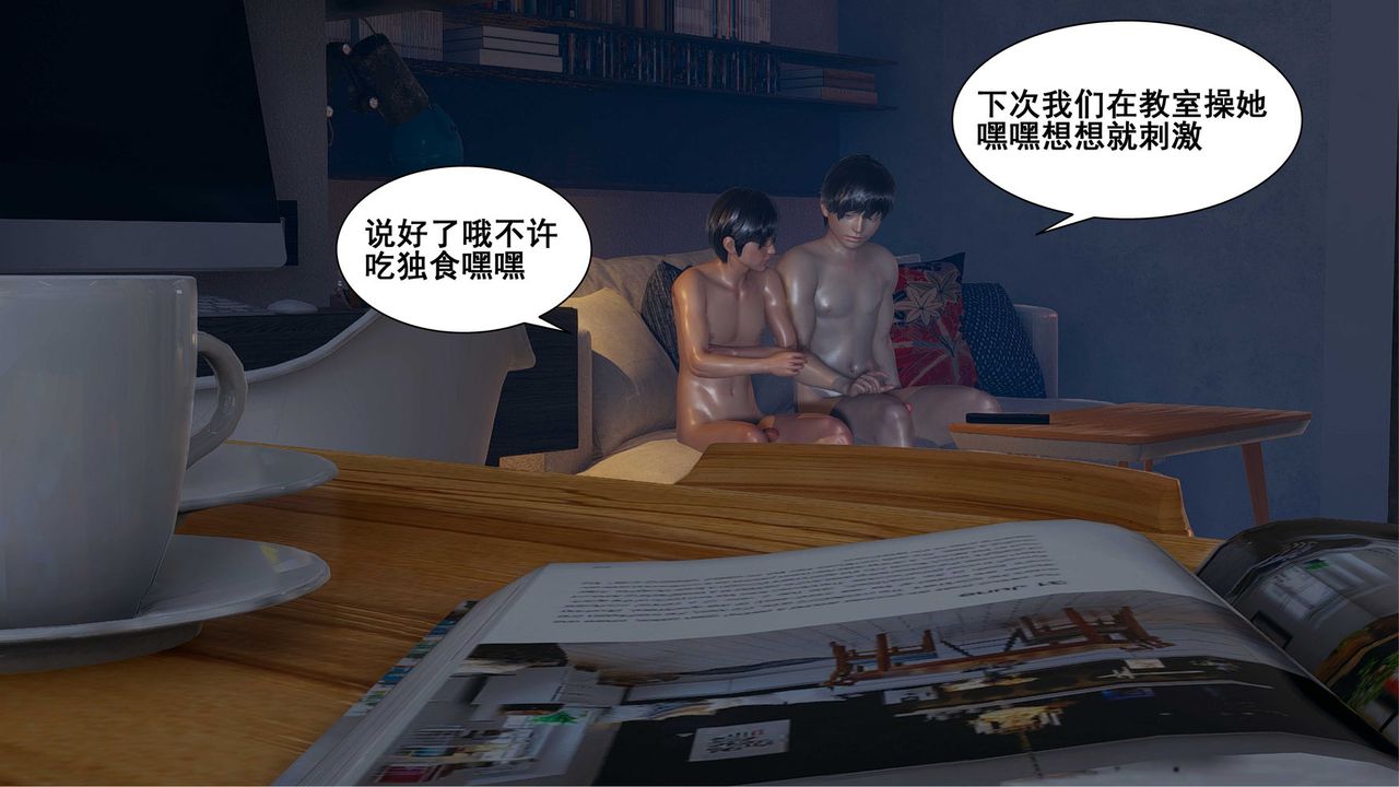 [3D]我的老婆黄雅岩第08话