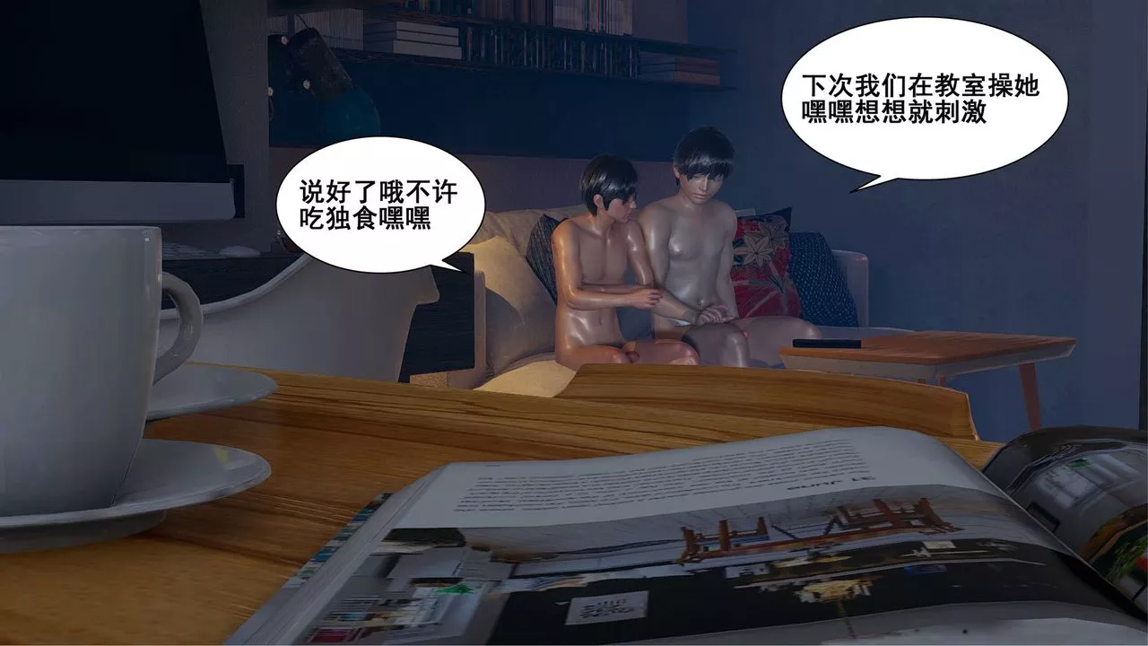 [3D]我的老婆黃雅巖第08話