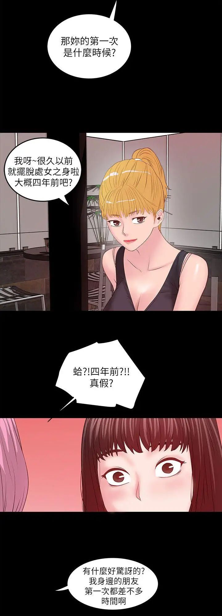 下女,初希第5话-妳可以看我们玩吗?