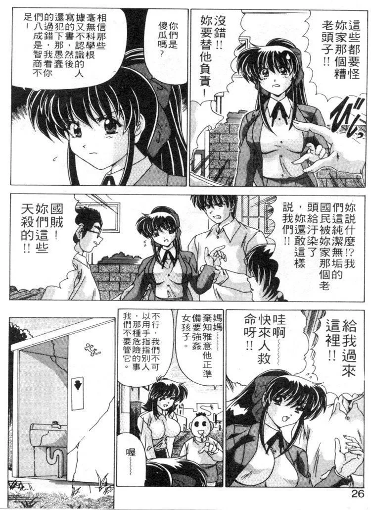 [わたなべよしまさ]スウィートレイン[中]-[わたなべよしまさ]スウィートレイン[中] - 图片 23