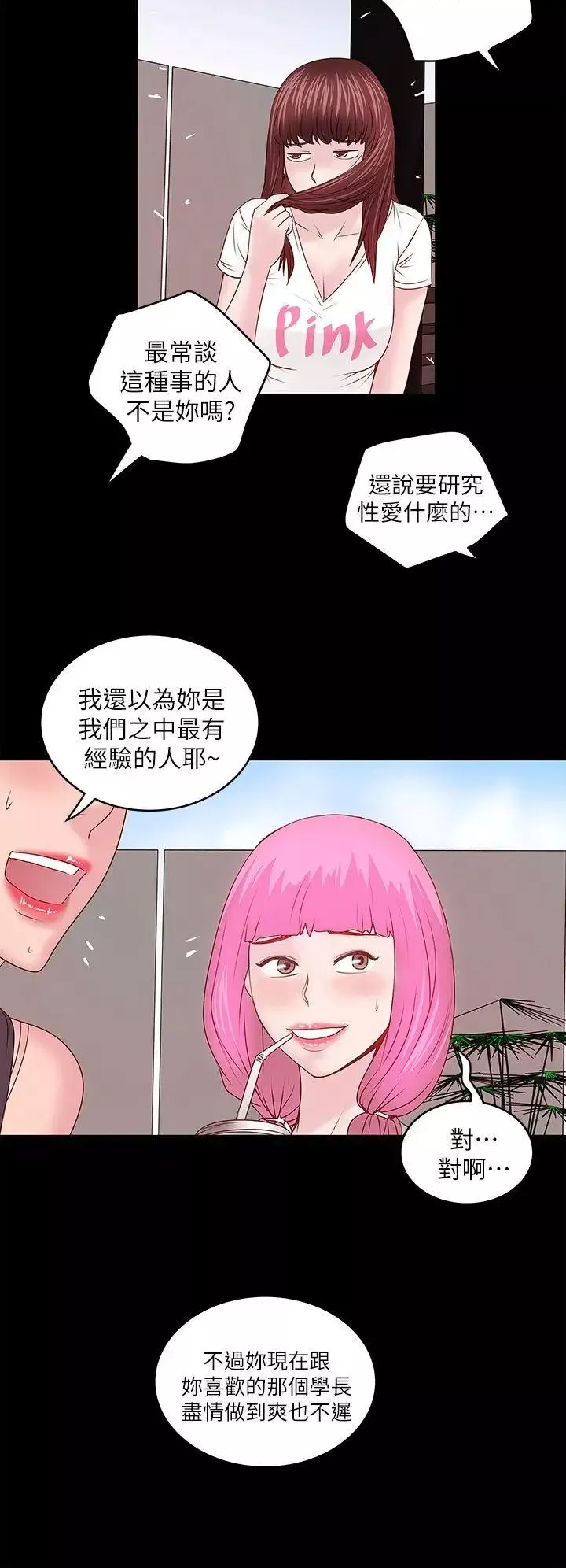 下女,初希-第5话-妳可以看我们玩吗? - 图片 42