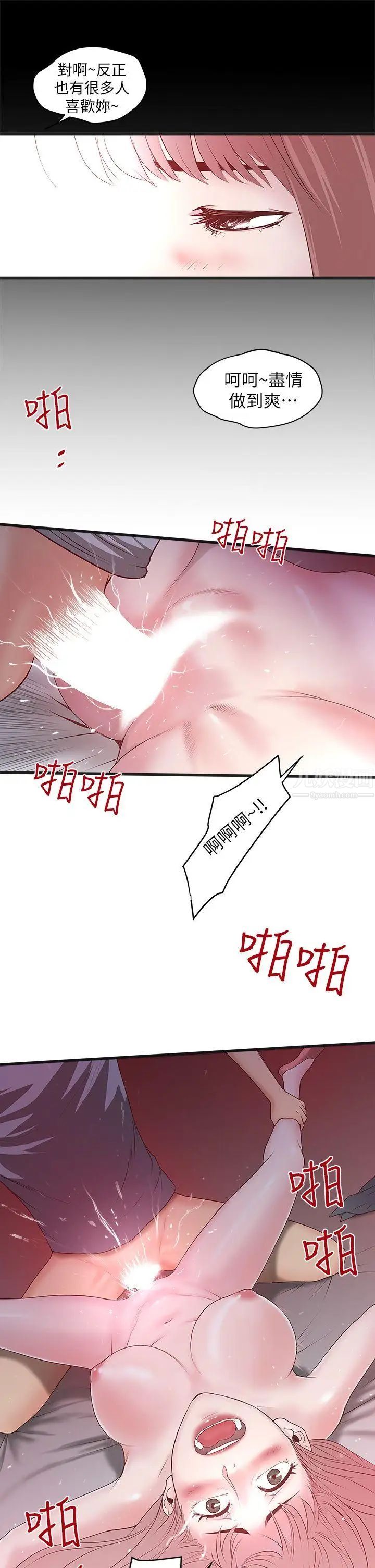 下女,初希第5话-妳可以看我们玩吗?