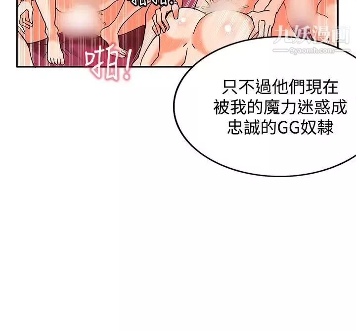 30cm立约人-第1话-第2季狩猎 - 图片 27