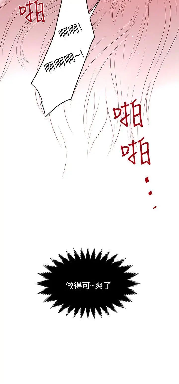 下女,初希第5話-妳可以看我們玩嗎?